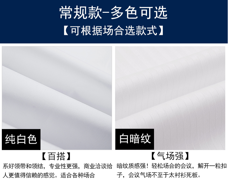純白襯衫定做，蘇州襯衫定做廠家