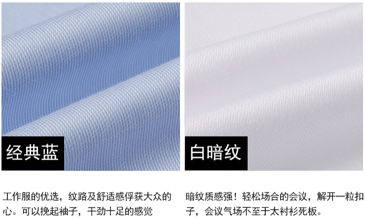免燙襯衫，長袖襯衫定做